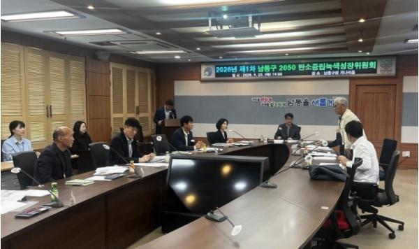 남동구, 2026년 제1차 탄소중립녹색성장위원회 개최 기사 이미지