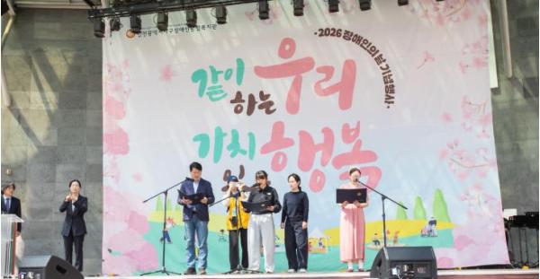 인천광역시서구 장애인종합복지관, 제 46회 장애인의 날 기념행사 기사 이미지