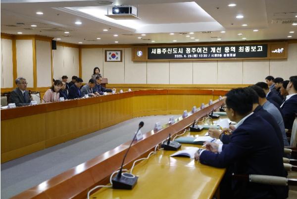충주시, 서충주신도시 정주여건 개선 연구용역 최종보고회 개최 기사 이미지