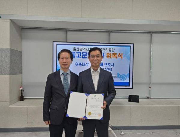 북구시설관리공단 권구배 법률고문변호사 신규 위촉 기사 이미지