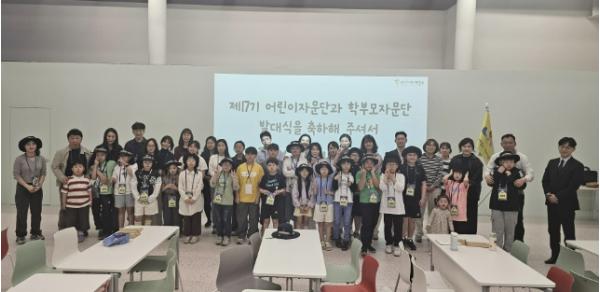 경기도어린이박물관, 제17기 어린이자문단 및 학부모자문단 발대식 개최 기사 이미지