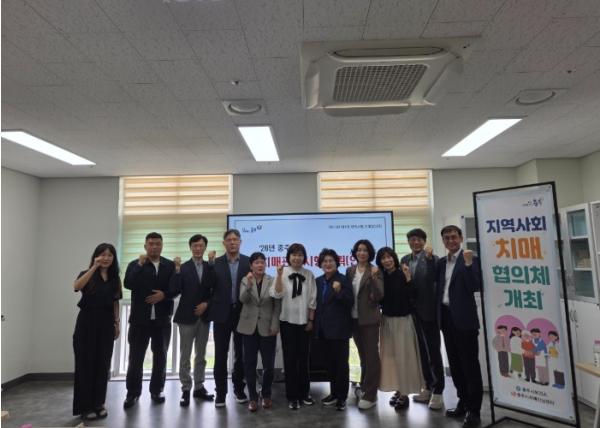 ‘치매가 있어도 안심하는 도시, 충주’ 지역사회 치매협의체 개최 기사 이미지
