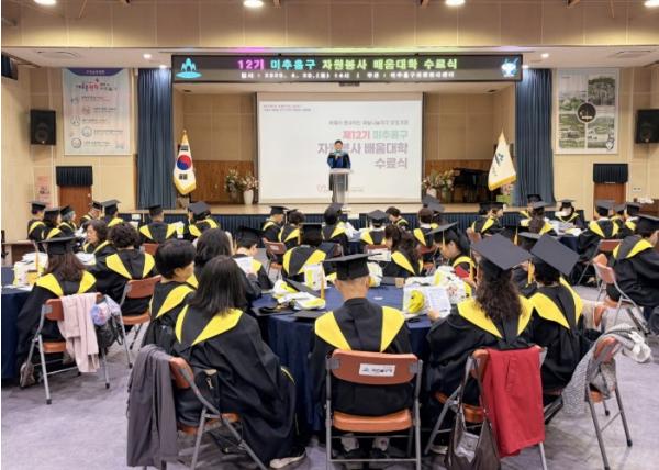 미추홀구종합자원봉사센터, ‘2026년 자원봉사 배움 대학 수료식’ 개최 기사 이미지