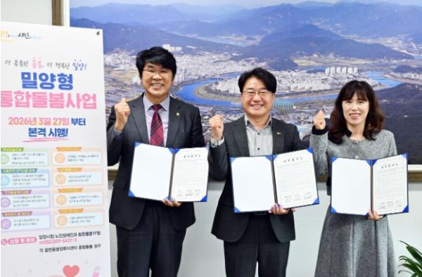 밀양시, 퇴원환자 통합돌봄으로 돌봄 공백 최소화 기사 이미지