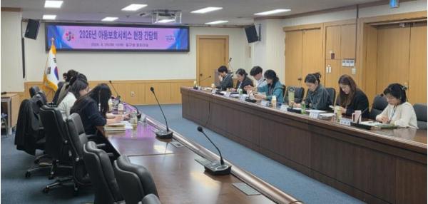 대전 중구, 아동보호서비스 현장간담회 개최  기사 이미지