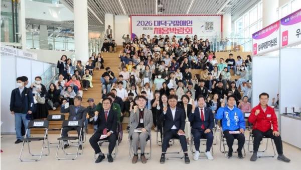 대전 대덕구, 제17회 장애인채용박람회 개최… 일자리 매칭 지원 기사 이미지