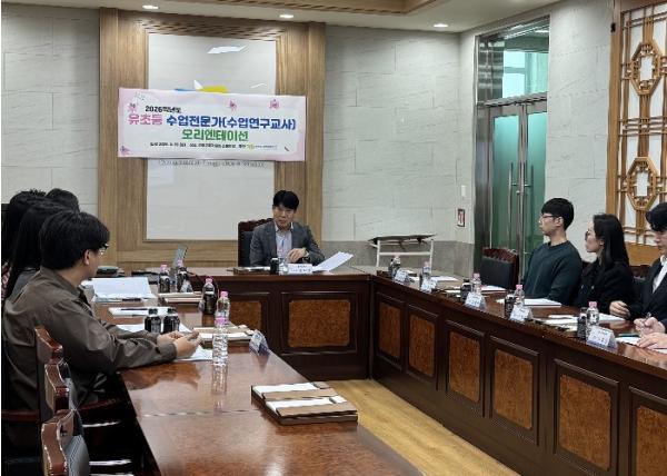 성주교육지원청, 미래 수업을 이끌 2026 수업전문가 첫걸음  기사 이미지