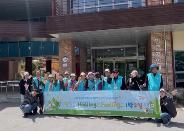 군위군 치매안심센터, 숲속 힐링필링(Healing&Feeling) 1박2일 캠프 운영 기사 이미지