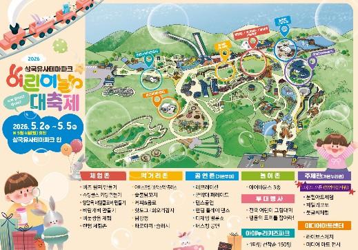 '이번 주말 어디 갈까?' 군위 삼국유사테마파크, 어린이날 축제 200% 즐기는 세부내용 꿀팁 기사 이미지