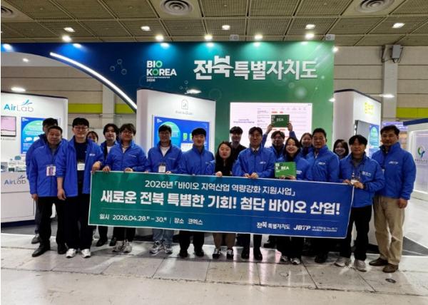 전북 바이오 기업, ‘바이오 코리아 2026’서 글로벌 시장 공략 본격화 기사 이미지