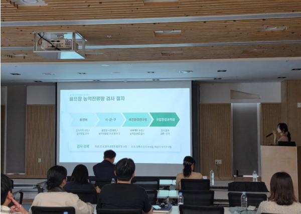 전북자치도, 골프장 농약·토양오염 실태조사 간담회 개최 기사 이미지