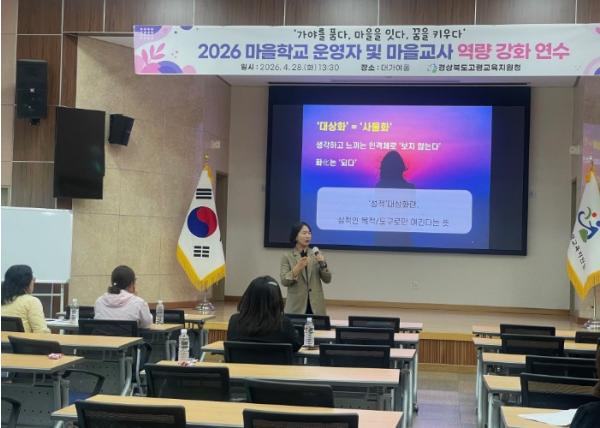 고령교육지원청, 마을학교 운영자 및 마을교사 역량강화 연수 실시 기사 이미지