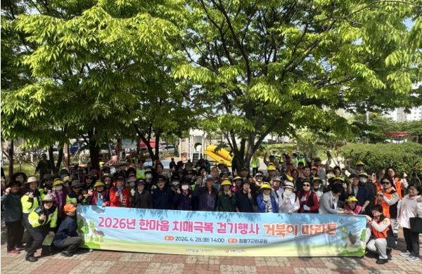 포항시 남구보건소, ‘2026년 한마음 치매극복 걷기행사’ 개최 기사 이미지