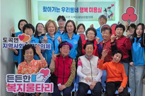 화순군 도곡면 지역사회보장협의체, ‘찾아가는 우리동네 행복미용실’ 운영