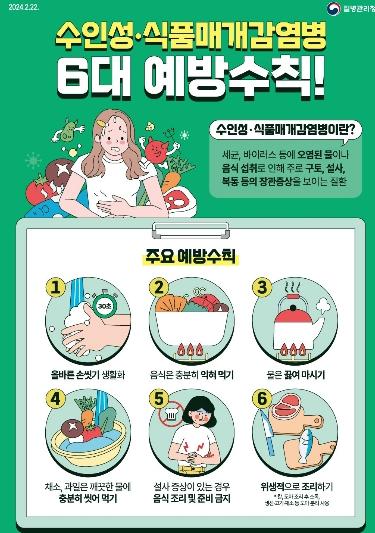 충북도, 5월부터 ‘하절기 비상방역체계’ 가동