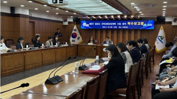 밀양시, 제6기 지역사회보장계획 수립 용역 착수보고회 개최