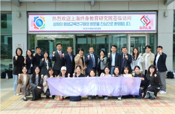 경기도평생교육진흥원, 상하이 평생교육연구원과 평생교육 국제협력 첫발 기사 이미지