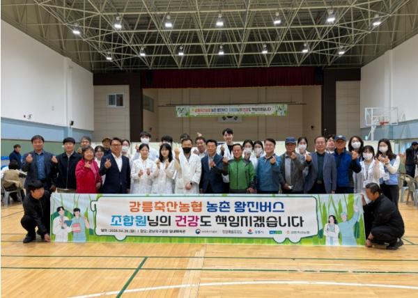 찾아가는 의료서비스 ‘강릉시 농촌 왕진버스’