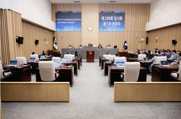 광진구의회, 제290회 임시회 개회