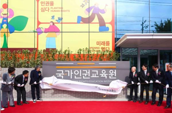 국가인권교육원 문 열어...“용인특례시 인권 교육 허브 도약” 기사 이미지