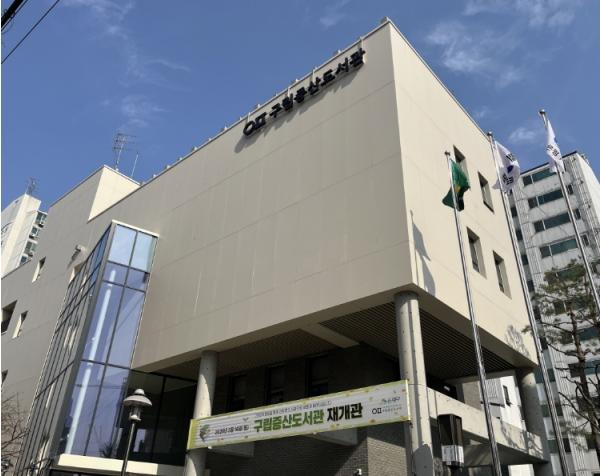 '가족과 함께하는 5월, 도서관에서 특별한 시간을' 은평구 구립증산도서관, 가족 특화 프로그램 운영 기사 이미지