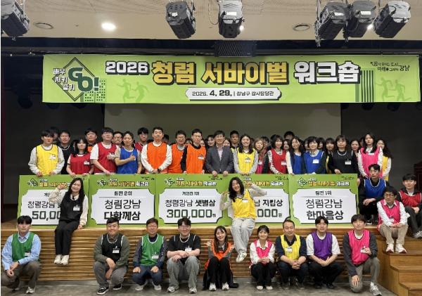 강남구, 체험형 청렴교육으로 공직사회 신뢰 높인다 기사 이미지
