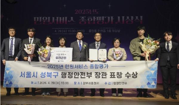 성북구, 민원서비스 종합평가 행안부 장관 표창…특교세 6천만 원 확보 기사 이미지