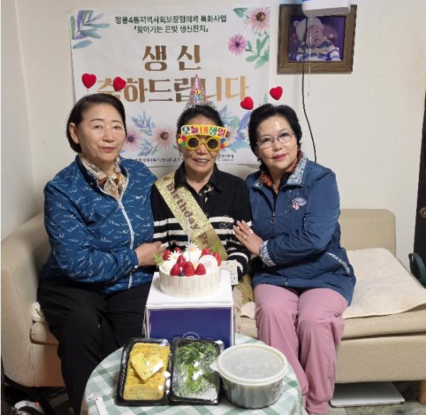 성북구 정릉4동 '은빛 생신잔치' 시작…독거어르신 가정 방문 기사 이미지