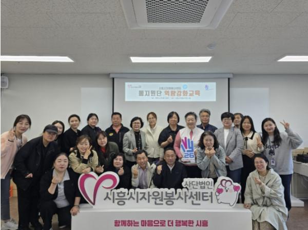 시흥시자원봉사센터, '사회적 대화' 역량 강화 교육 마쳐 기사 이미지