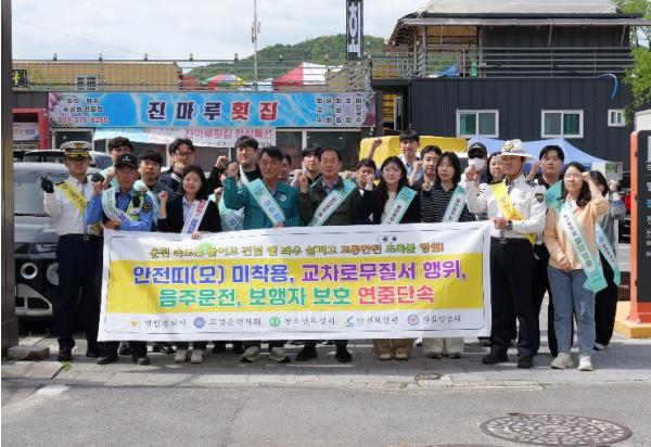 영월군, 유관기관과 합동 교통안전 캠페인 실시 기사 이미지