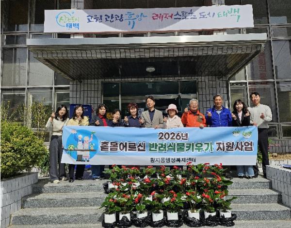태백시시설관리공단, ‘2026 제1회 꼼꼼나눔데이’ 개최 기사 이미지