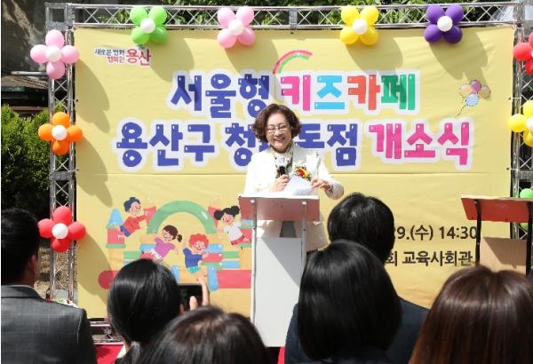 용산구, 서울형 키즈카페 청파동점 개소 기사 이미지