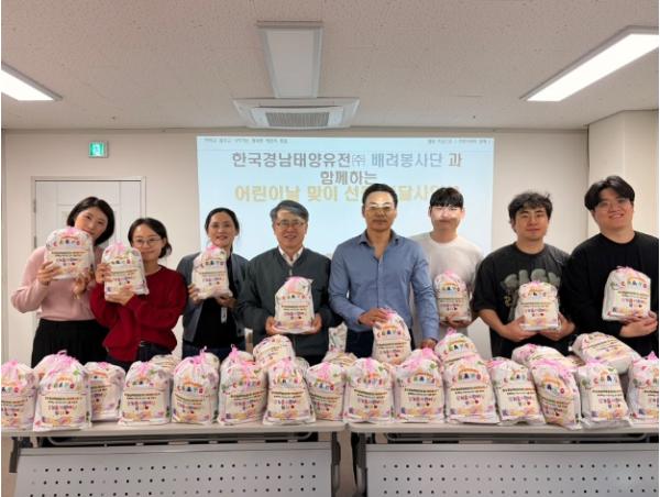 한국경남태양유전(주) 배려봉사단, 어린이날 맞아 사천시 장애인종합복지관에 장애아동·청소년 위한 선물 전달 기사 이미지