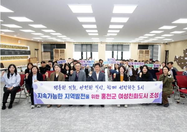 '군정 전반에 성평등 입힌다' 홍천군, 공직자 성평등 역량 강화 교육 실시 기사 이미지