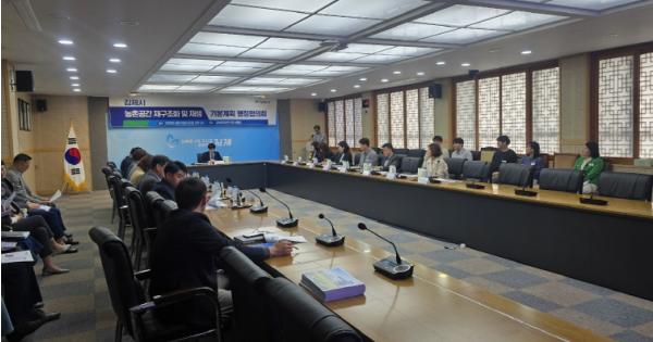 김제시, 농촌공간 재구조화 본격 추진 행정협의회 개최 기사 이미지