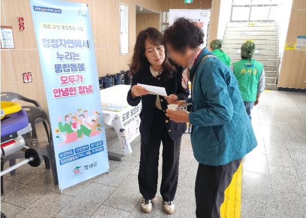 창녕군, 장애인의 날 맞아 통합돌봄사업 적극 홍보 기사 이미지