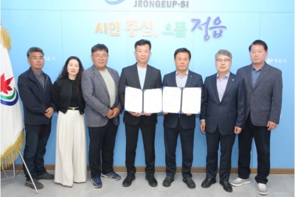 정읍시, 현수막 지정게시대 민간 위탁 운영…전북옥외광고협회와 협약 기사 이미지