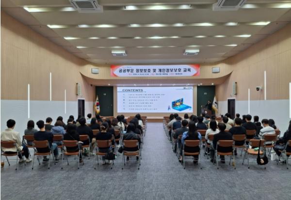 연수구, 공공부문 정보보호 및 개인정보보호 교육 실시 기사 이미지