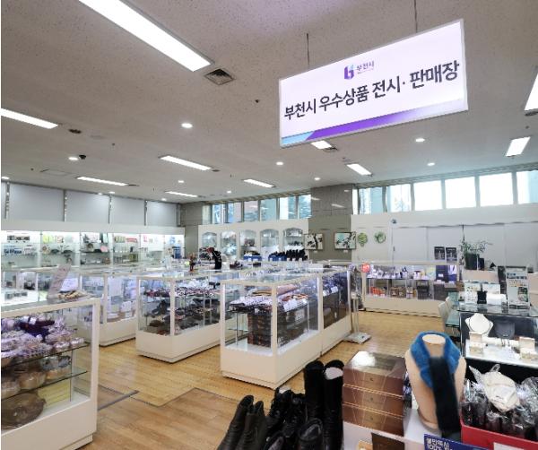 부천시, 가정의 달 맞아 전시판매장 전 품목 10% 할인 행사 진행 기사 이미지