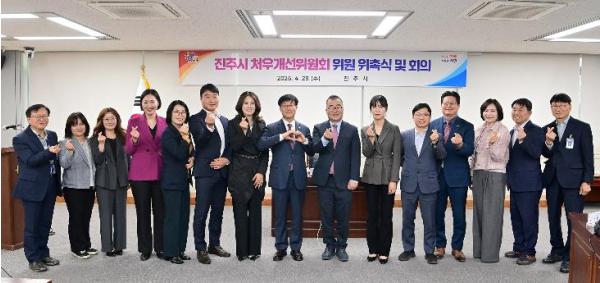진주시, 사회복지 종사자 ‘처우개선위원’ 위촉 기사 이미지