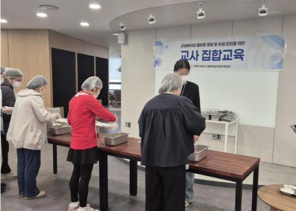 부평구어린이ㆍ사회복지급식관리지원센터, ‘어린이 급식 이해하기’ 집합교육 실시 기사 이미지