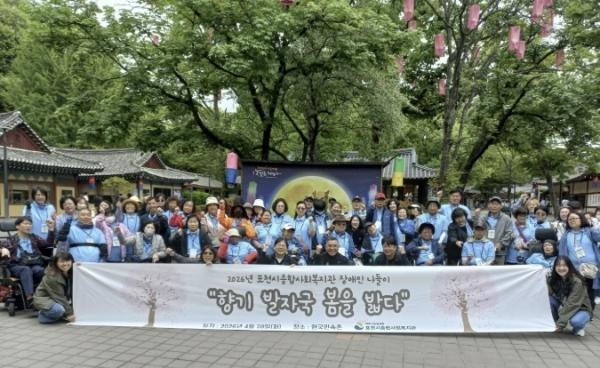 포천시종합사회복지관, 장애인활동지원사업 봄나들이 성공적으로 마쳐 기사 이미지