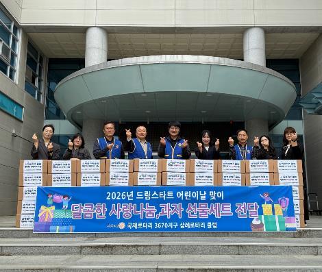 완주 삼례로타리클럽, 어린이날 맞아 과자 선물 기사 이미지