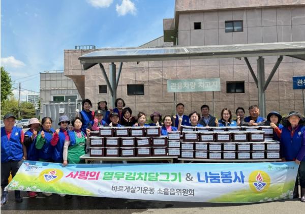 포천시 바르게살기운동 소흘읍위원회, '사랑의 열무김치 나누기' 행사 개최 기사 이미지