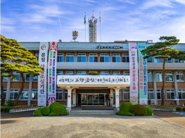 금산군, 2027년 임산물 생산단지 규모화 공모 진행 기사 이미지