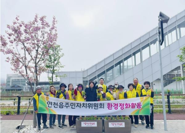 연천군 연천읍 주민자치위원회, 봄맞이 꽃동산 가꾸기 시작 기사 이미지