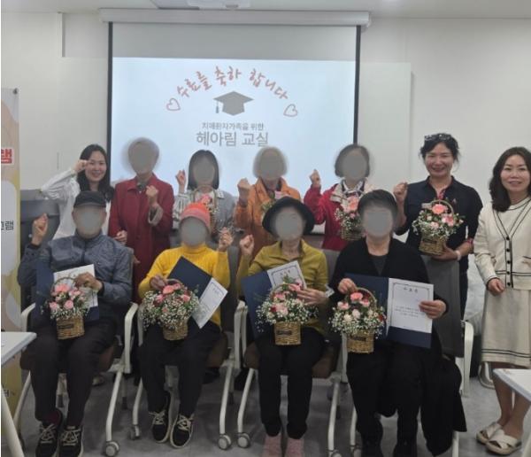 오산시치매안심센터, 치매환자 가족 지원 '헤아림 교실' 1기 수료식 개최 기사 이미지