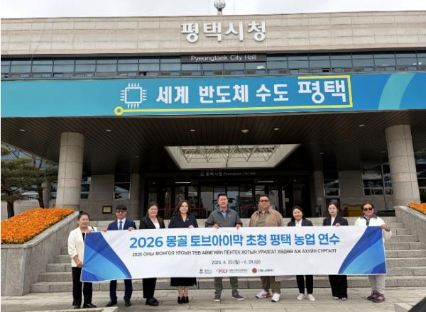 평택시국제교류재단, 몽골 농업인 초청 연수 운영 기사 이미지