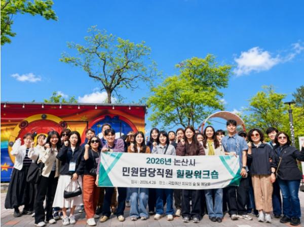 논산시, 힐링워크숍 통해 시민 체감 민원서비스 강화 기사 이미지