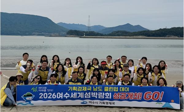 여수시, 섬 청결활동·섬박람회 홍보·에너지 절약 캠페인 전개